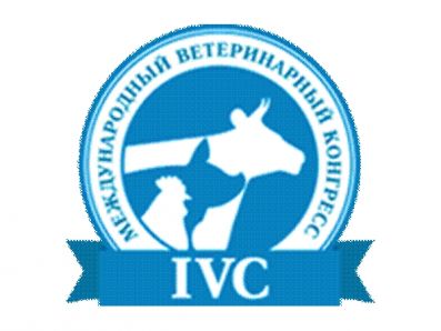 В Республике Татарстан начал работу IV Международный ветеринарный Конгресс