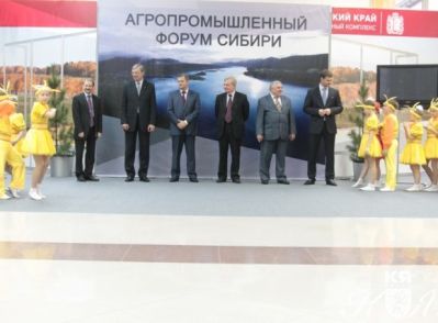 Агропромышленный форум Сибири приглашает к участию
