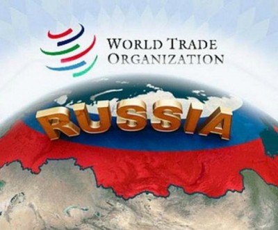Обязательства России как участника ВТО
