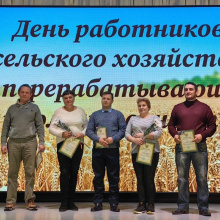 В Томской области чествуют лучших работников АПК